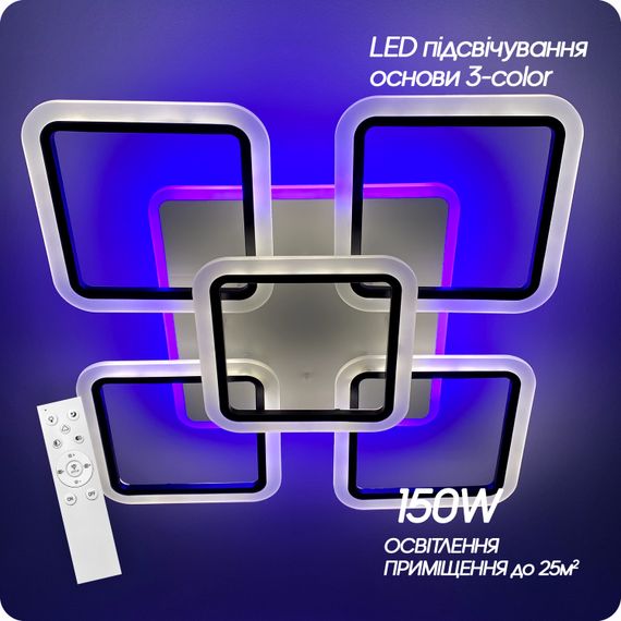 Люстра світлодіодна 517 Light 3color з пультом 150Вт Чорний (01236) | Зображення 5