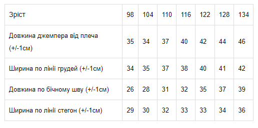 Комплект для дівчинки (футболка+спідниця) Носи своє 134 Жовтий (p-4735-103372) | Зображення 1