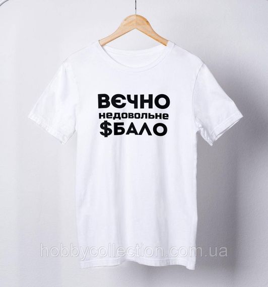 Футболка жіноча із принтом "Вєчно недовольне $бало" біла | Зображення 2