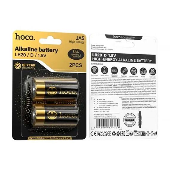 Батарейки Hoco JA5 D (LR20) Alkaline 2 pcs Black | Зображення 1