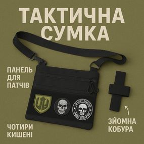 Сумка кобура наплечная, Мужская сумка через плечо вместительная Мужская для тактических целей HE-71