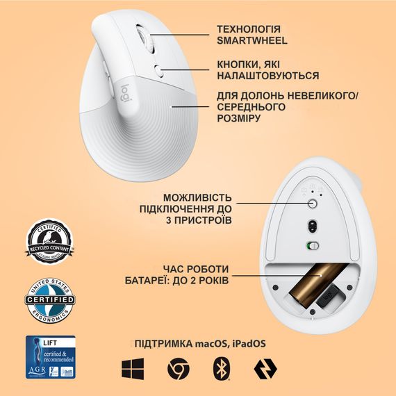 Мишка Logitech Lift Vertical Ergonomic Wireless/Bluetooth White (910-006475) | Зображення 5