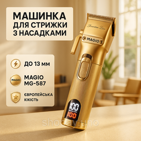 Машинка для стрижки волосся MAGIO MG-587, професійна електробритва бездротова, електромашинка