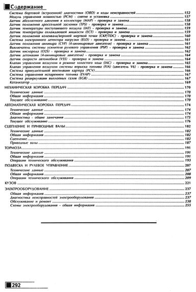 Honda Accord. Руководство по ремонту. Книга | Зображення 2