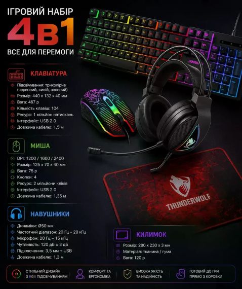 Ігровий комплект Gaming Combo 4-in-1 T-Wolf TF-400 чорний • Геймерський набір клавіатура, миша, навушники та килимок для ПК | Зображення 5