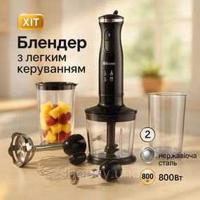 Занурювальний блендер для домашнього використання Domotec, Блендер занурювальний з додатковою чашею QT-34