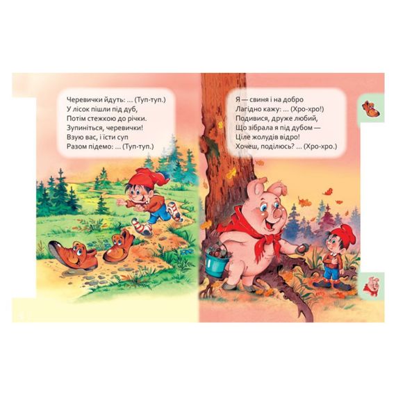 Дитяча книга Маленькому познайці "Хто що каже?" Ранок 237020 українською | Зображення 3