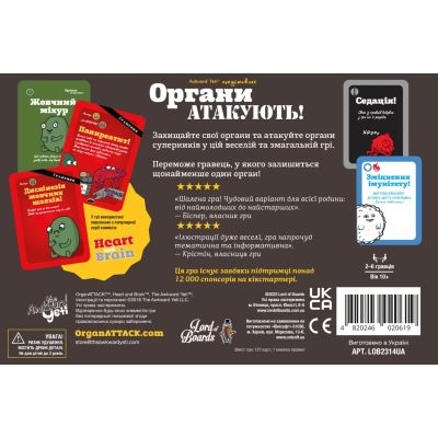 Настільна гра Lord of Boards Органи АТАКУЮТЬ! (Organ ATTACK!) (LOB2314UA) | Зображення 4
