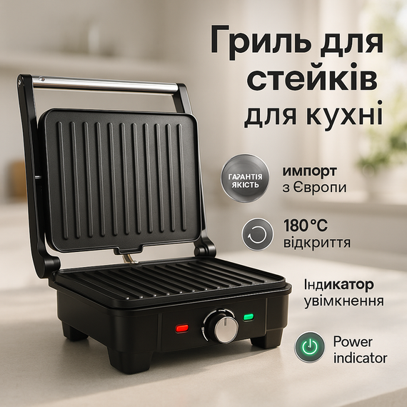 Электрический кухонный гриль, Гриль для гамбургеров электрический профессиональный KF-37