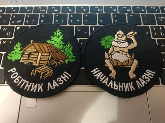 Шеврон Начальник бани + Работник бани | Зображення 1