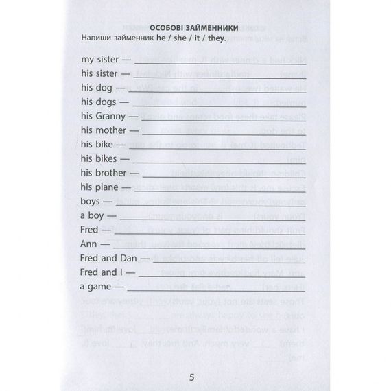 Обучающая книга 2000 упражнений и заданий. Английский язык 4 класс 151902 | Зображення 1