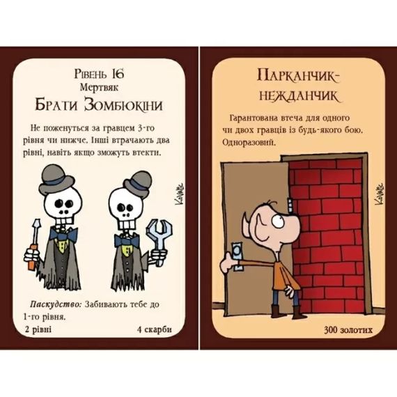 Настільна гра Манчкін (укр.) | Зображення 5