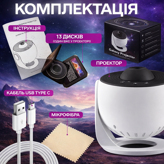 Проєктор зоряного неба Galaxy Projector з 13 змінними слайдами, таймером сну та LED-проекцією, що обертається | Зображення 6