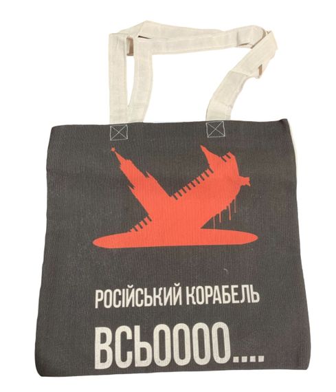 Екосумка шопер 4Profi "Корабль ВСЬООО" двунитка (хлопок)  черная