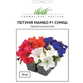 Петунія мультіфлора Мамбо F1 20шт Професійне насіння