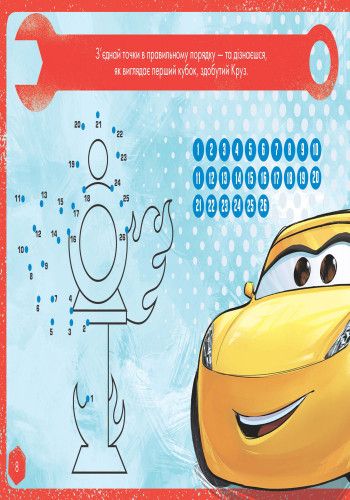 Дитяча розвиваюча книга "Малюй, шукай, клей." Тачки" 837004 укр. мовою | Зображення 2