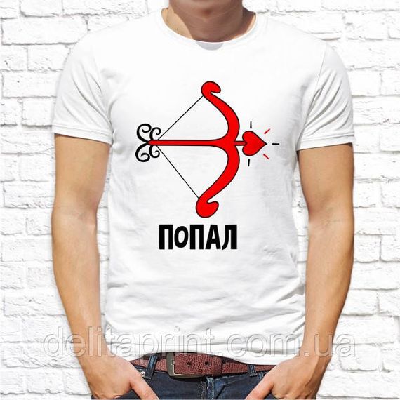 Парні футболки для закоханих "Потрапив в моє серце" | Зображення 1