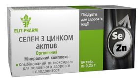 Селен із цинком Актив табл. No80