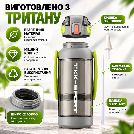 Бутылка для воды TKK 1400 мл спортивная серая Tritan BPA Free ударопрочная соломинкой, ремешком и ручкой | Зображення 3