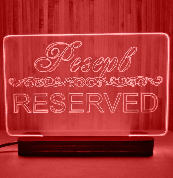 Акриловый светильник-ночник Резерв красный tty-n000130