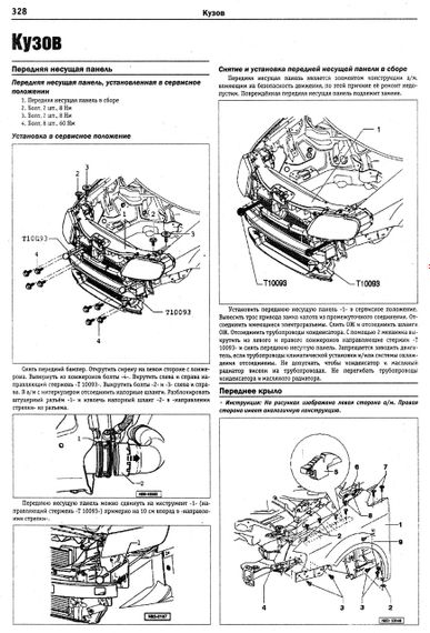 Volkswagen Touran. Посібник з ремонту й експлуатації. Книга | Зображення 2