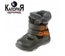 Черевики зимові Z1138-6 Калорія 24