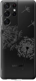 Чохол для Samsung Galaxy S21 Ultra (5G) з пластику FCh_020165