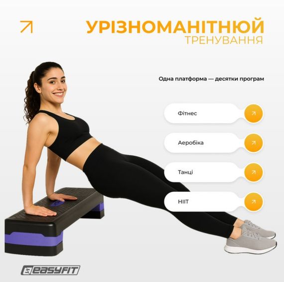 Степ платформа EasyFit Step-B 2-ступінчаста фіолетова (EF-0540-V) | Зображення 2