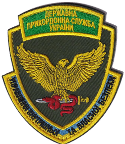 Шеврон Прикордонна служба управління внутрішньою та власною безпекою / жовтий