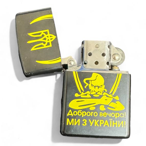 Запальничка “Доброго вечора ми з України” | Зображення 3
