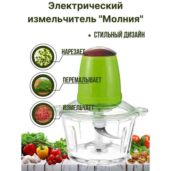 Блендер з гострим лезом, Блендер чоппер електричний електричний для смузі IL-58 | Зображення 2
