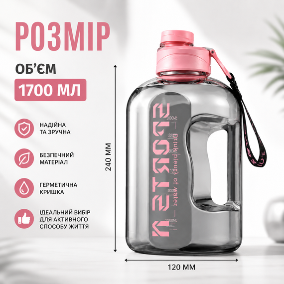 Спортивная бутылка для воды 1700 мл с герметичной крышкой и ручкой, Розовый | Зображення 4