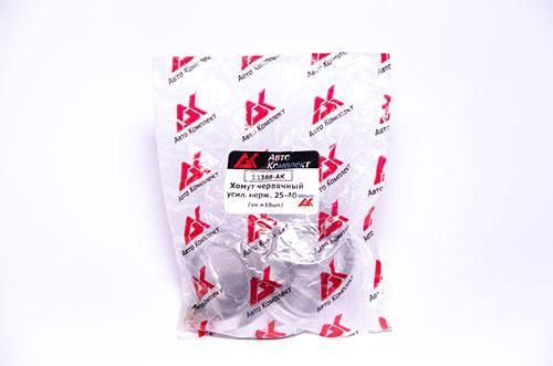 Авто Комплект Хомути 25-40 неіржавкі АК 10 шт.