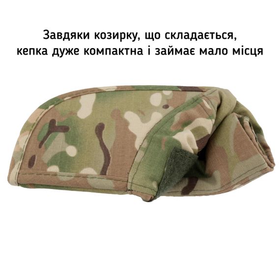 Набір 3 шт Кепка тактична складна UAD One Size Мультикам | Зображення 1