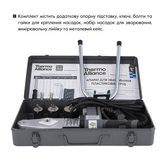 Паяльник для пластикових труб Thermo Alliance PRO-101 Ø 20-32 (автоматичний з дисплеєм, 600 W) | Зображення 6