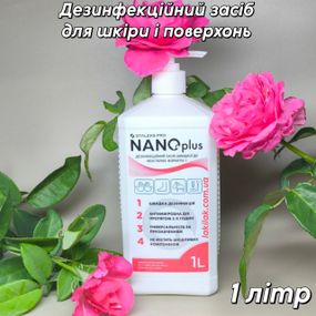 Засіб для дезінфекції Staleks Pro NANO plus (для шкіри і поверхонь) 1 літр