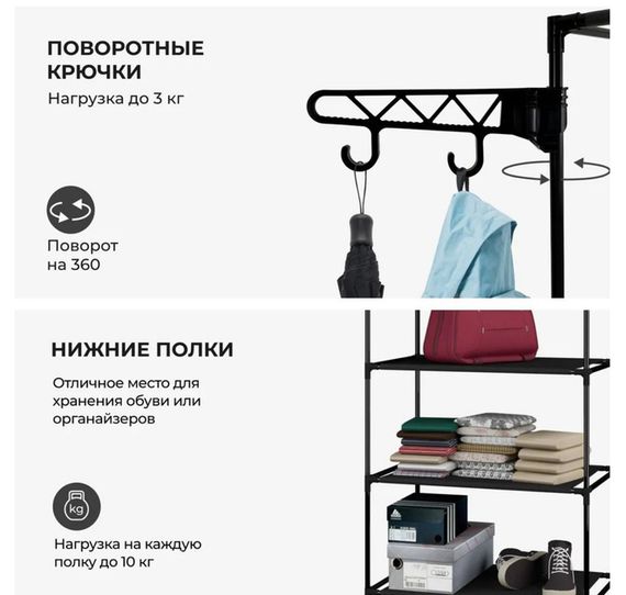 Вішалка-стійка для одягу та взуття YH-6602 з регульованою висотою, чорна (46556-YH-6602_257) | Зображення 7