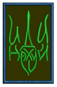 Шеврон Иди Нах