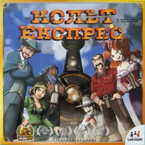 Настільна гра Кольт Експрес (Colt Express) (українське видання)