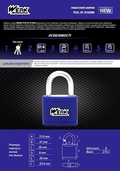 Замок навісний PVC-IP-0150W 50мм, WERK | Зображення 3
