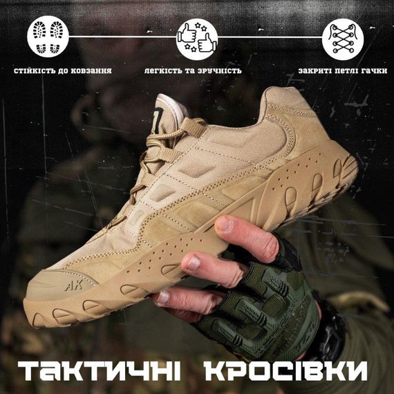 Тактические кроссовки  АК Tactical Predator  кайот   (аналог esdy)   ВТ7461 | Зображення 1