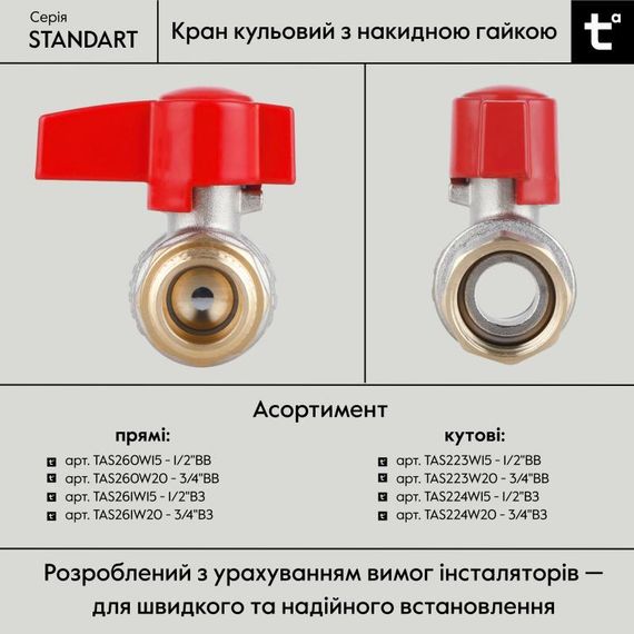 Кран кульовий Thermo Alliance Standart 3/4" ВН прямий, PN40, з накидною гайкою TAS261W20 | Зображення 5