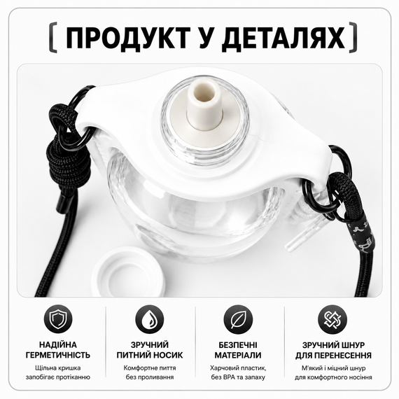 Бутылка для воды TREND 780 мл белая с силиконовым чехлом, соломинкой и ремешком | Зображення 5