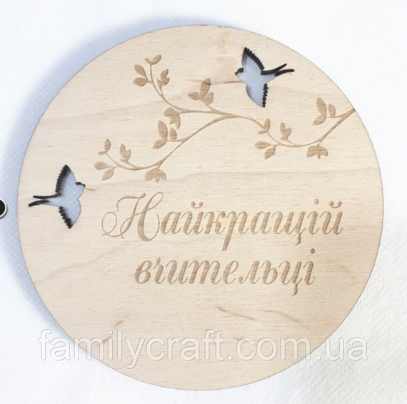 Деревянная именная подставка для чашки с вашим логотипом Костер из фанеры | Зображення 1