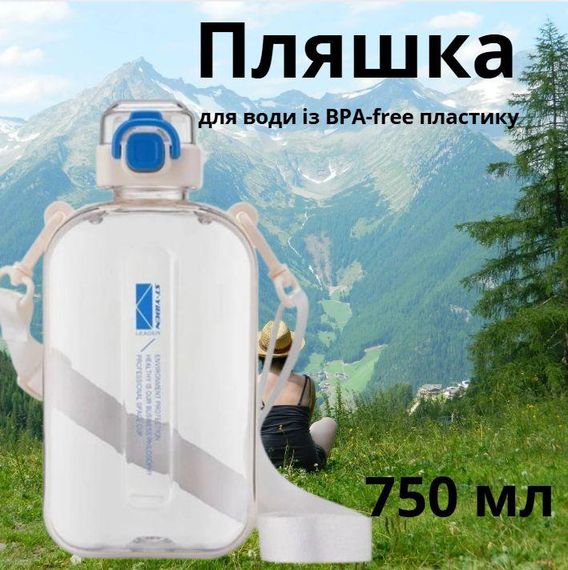 Спортивна пляшка для води SPORT (750 мл) — BPA-free пластик, бежево-синя | Зображення 3