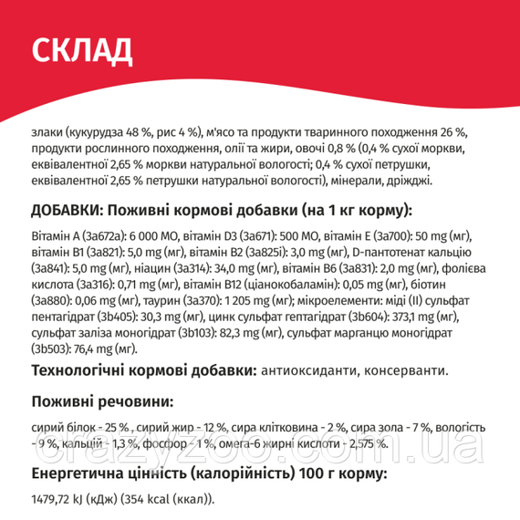 Сухой корм для котов Мяу с мясом, рисом и овощами 14 кг B1280601 | Зображення 1