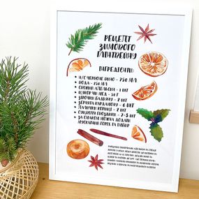 Постер в рамке Рецепт глитвейну 30x42 см, A3 (WMT3_23NY020_WH)