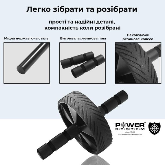 Колесо для преса Power System PS-4059 Phantom AB Wheel Black | Зображення 1