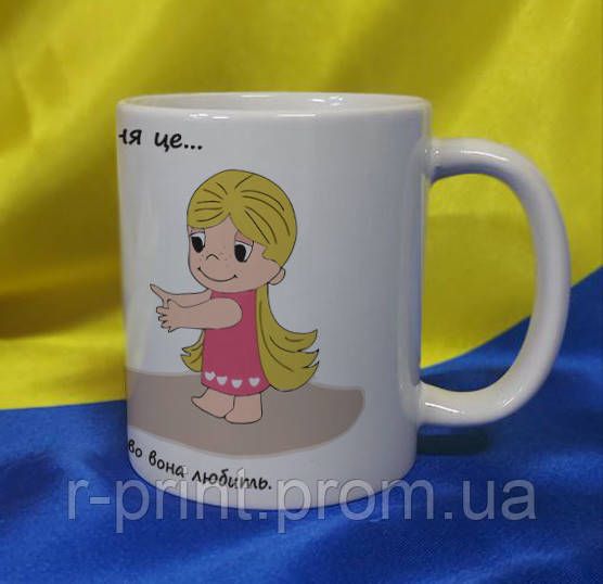 Чашка керамічна LOVE IS... 330 мл (2427-212/98-330) | Зображення 1