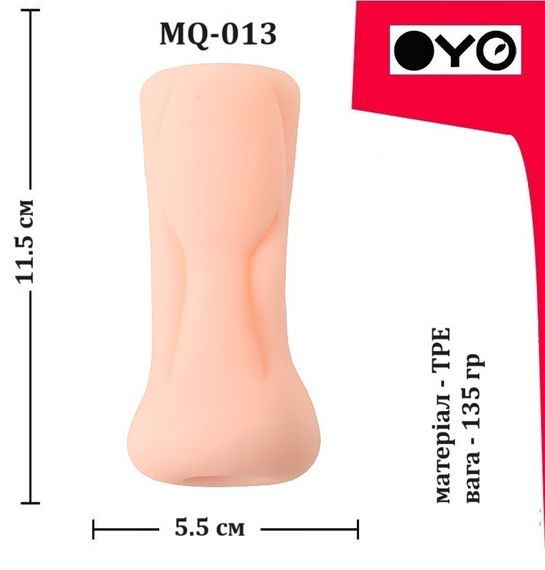Мастурбатор анус OYO - Night Guest, MQ-013 Sex Aura | Зображення 4